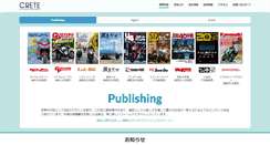 Desktop Screenshot of crete.co.jp